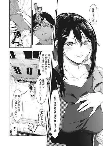 COMIC HOTMILK 2023-07