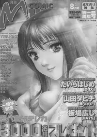 [Pirontan] Tsuyudaku