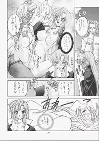 (C53) [Kaishaku (Kaishaku)] Urusei Kaishaku - Beautiful Dreamer (Various)