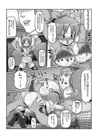 [Ichiokunen Wakusei] Nana-san no echi manga (THE IDOLM@STER CINDERELLA GIRLS)