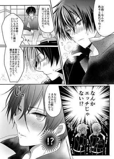 Anos-sama wa Heiwa ga Osuki