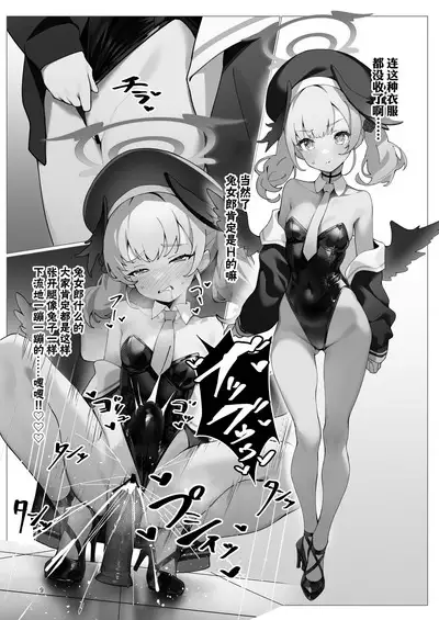 BlueArc no Ecchi na Hon 3 | 蔚蓝档案的涩涩的书章节3