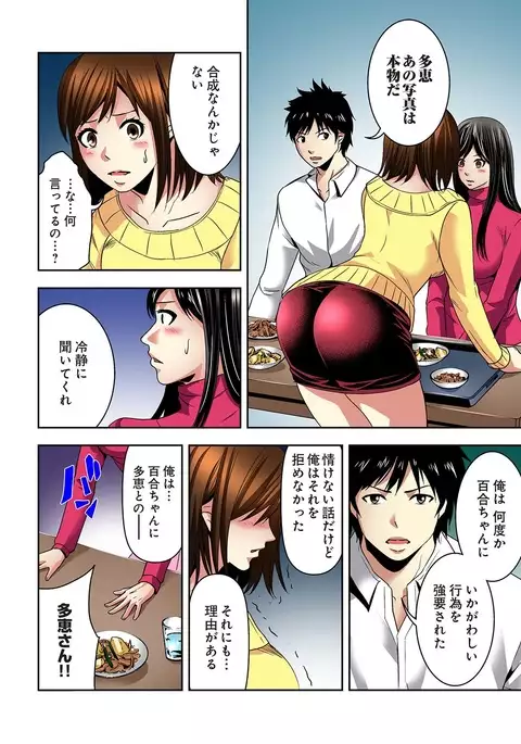 Aku Imouto ~Warui Imouto~