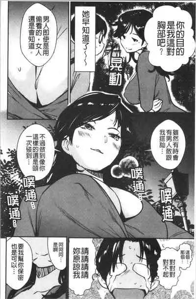 [Shiomaneki] Hadaka Asobi [Chinese]