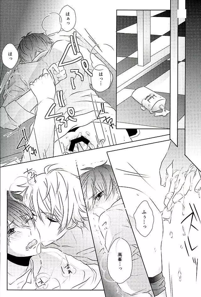 Ii You Ni Sare teru You Ni Shika Omoenai