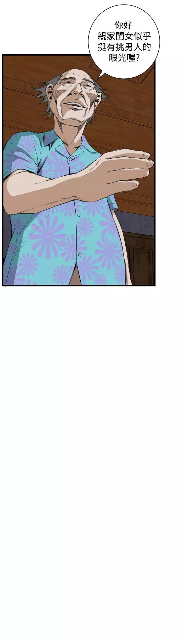 Take a Peek 偷窥 Ch.39~57 中文