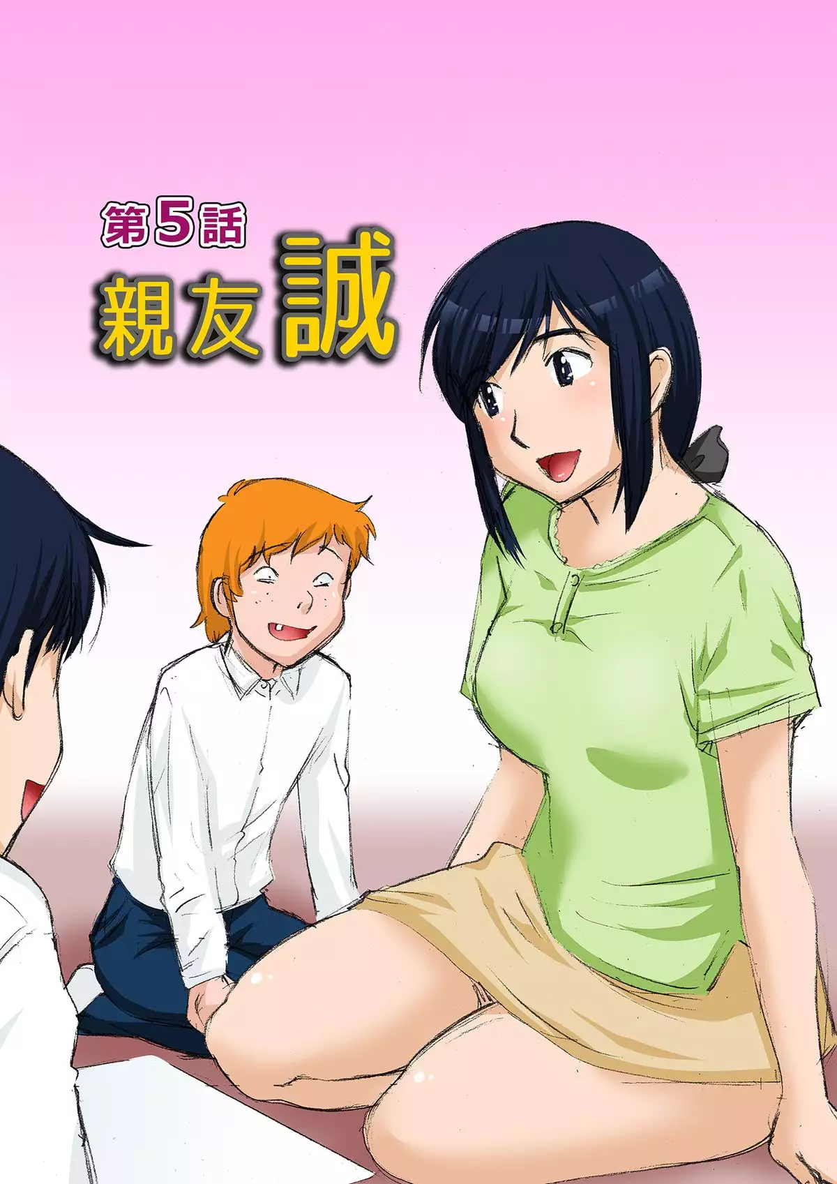 boku mama benki ~ bo ku no yasashii mama ha mainichi aitsu no nikubenki ~