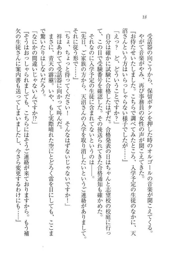 ふたご学園ヘヴン^2