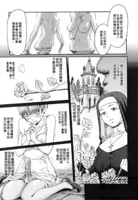 [Kuroiwa Menou] Immoral [Chinese] [老唐漢化]