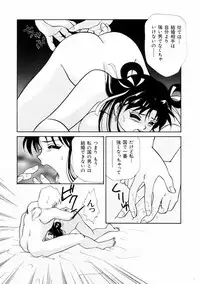 [Yamada Mikan] Houkago Tokimeki Club