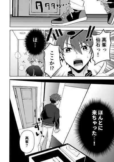 Kiss Gaman Senshuuken in Okinawa