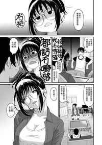 [Ryoh-zoh] Rarefure Ch. 1-15 [Chinese] [粵語]