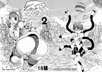 [Sangenshokudou (Chikasato Michiru)] Space Nostalgia 2