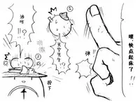 A story of the meeting between Onisan and yukkuri （半生不熟汉化组）