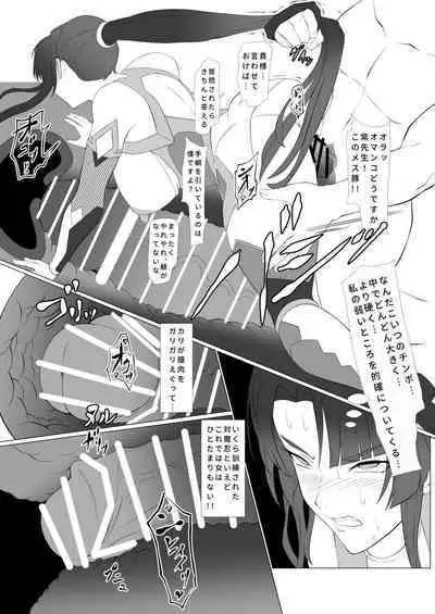 kimochi yosugiru tai/tsui ma shinobu no ana