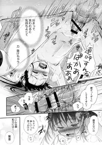 [Saeki] Wakamurasaki No (COMIC Megastore 2012-09)