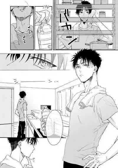 [Namonaki] Ore ga onna ni shite yaru yo ~ toshiue kareshi wa, ueteokami ni naru?~ | 让我将你变成女人吧～年上男友，化身饥渴大野狼？～ 1-15 [Chinese] [莉赛特汉化组]