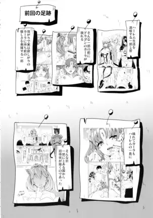 Boku no Isekai Harem 3