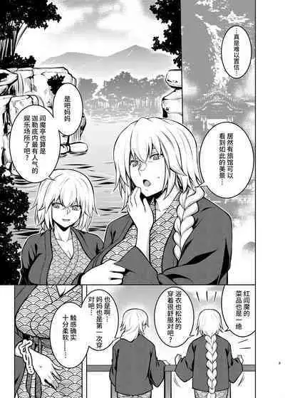 (C101) [STUDIO TIAMAT (TANABE)] La faux -湯仙聖母- (Fate/Grand Order) [Chinese] [黎欧出资汉化] [Digital]