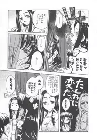 (C63) [Kacchuu Musume (Various)] Shiritsu Sangendou Gakuen Koubaibu 7 Gou