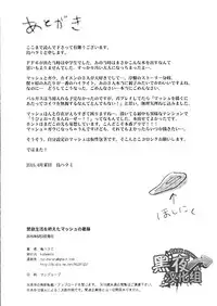 (Yarou Fes 2015) [kedamono (Tori Hrami)] Kinyoku Seikatsu o Oeta Mash no Kattou | 马修结束禁欲生活的纠结 (Final Fantasy VI) [Chinese] [黑夜汉化组]