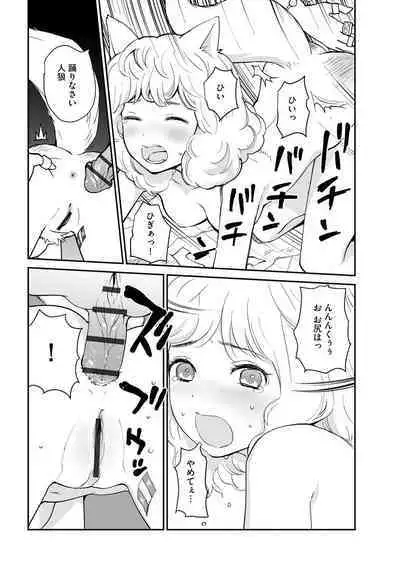 Kikai Intei＠MACHIDA 01 - the Salacious Ditictive ＠MACHIDA Disorder