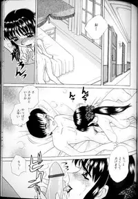 [Caramel Dow] Alpha Female - Single page version