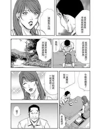 肉秘書・友紀子 Vol.06