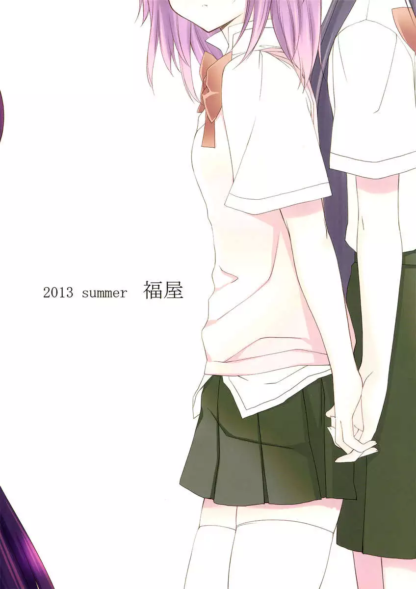 Less Than Friends, More Than Lovers