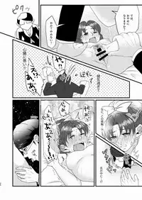 [Imopotato (Nun)] Gummi to Gyoniku Sausage (Kirakira PreCure a la Mode) [Digital]