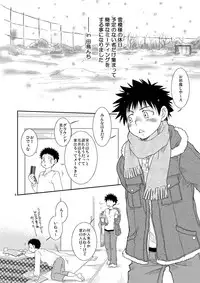 (Shota Scratch 5) [Blue Drop (Guri)] Tsuyudaku Fight! 2 (Ookiku Furikabutte)