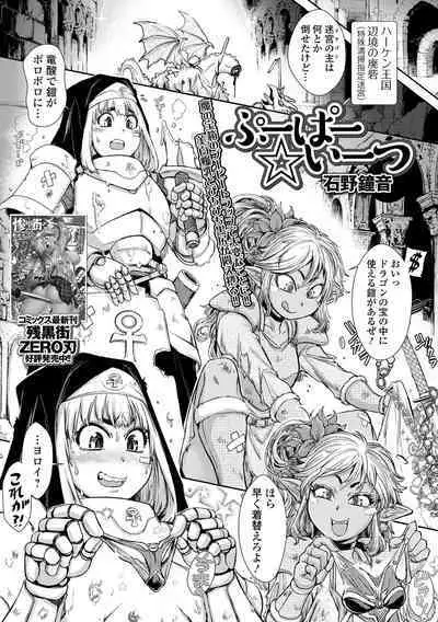 Isekai Musume to no Kousetsu Vol.2