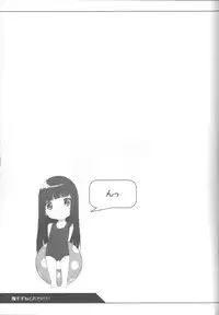 (C80) [kuma-puro (Shouji Ayumu)] Suzune to Odekake!