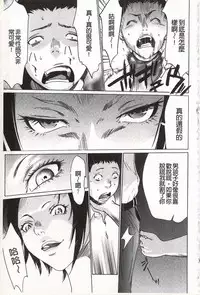 [Psycho] Onirenbo - THE GAME OF HIDE AND FUCK | 鬼畜捉迷藏 [Chinese]