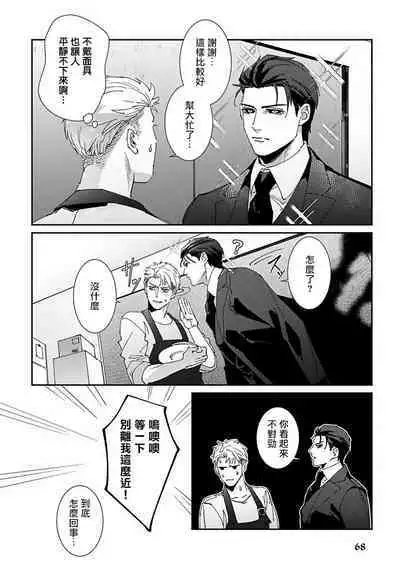 [Mikkamita] Shinigami wa Korosenai | 死神失格 Ch. 1-5 [Chinese] [冒险者公会] [Digital]