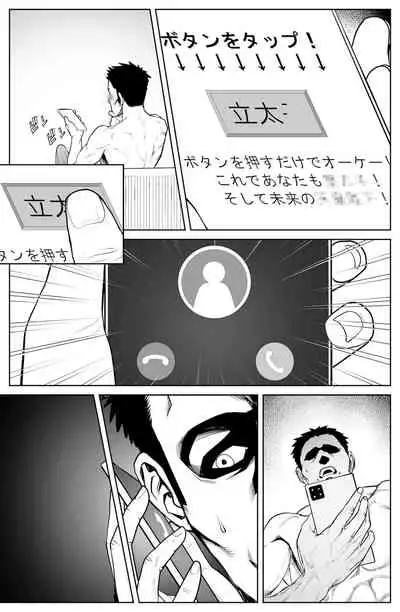 [Haburashi] Kenmei : Tennou no Za ni Sokui Shimasen ka?