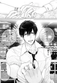 [Owal] Omoichigai ga Koi no Tane