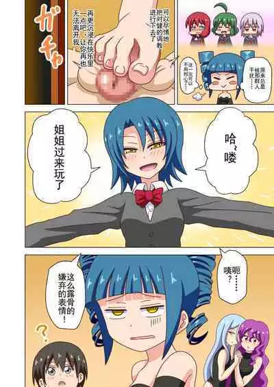 Mitari no Sono Ep. 93- | 魅足之园 （93话起）更新到175话