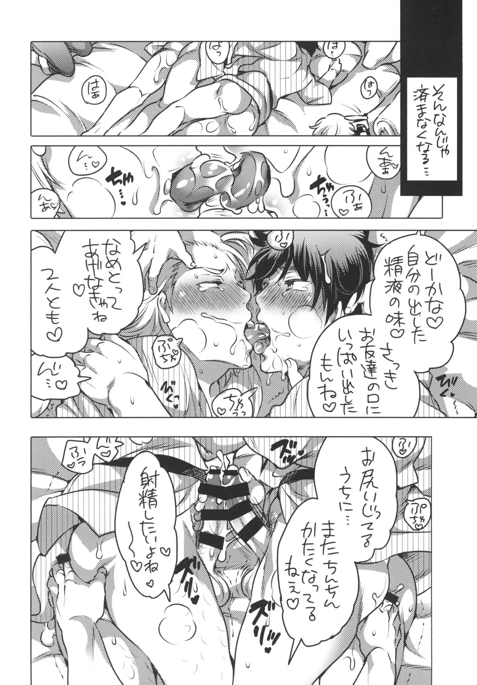 Doutei Sotsugyou Ryokou