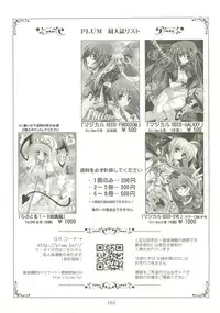 (C73) [PLUM (Kanna)] Mahou Shoujo Magical SEED Soushuuhen X (Mahou Shoujo Lyrical Nanoha)