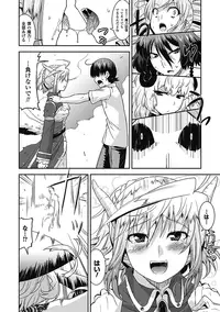 [Utamaro] Akuma de Konkatsu! [Digital]