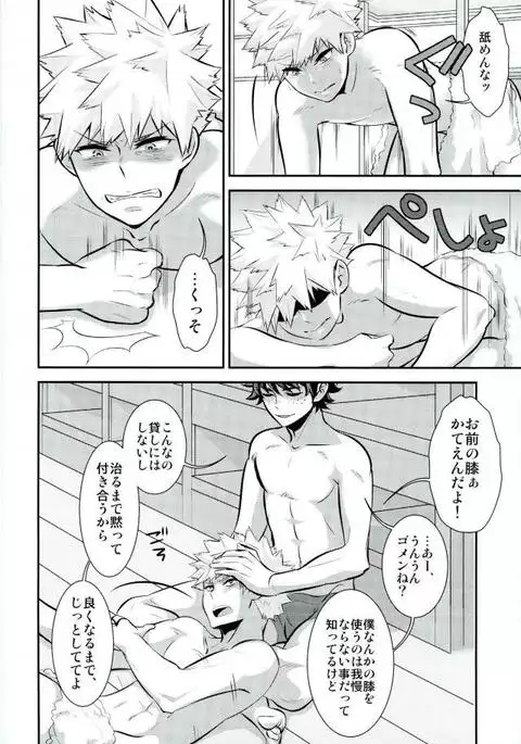 Kimi to Boku to deshita ikoto