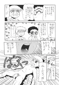 (C60) [Pucchin Purin Kikaku (Various)] Prick Up Reborn