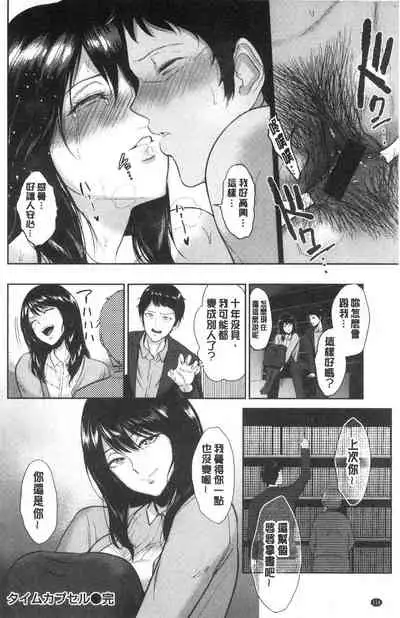 [ビフィダス] (单行本) 情交の日々 [汉化]