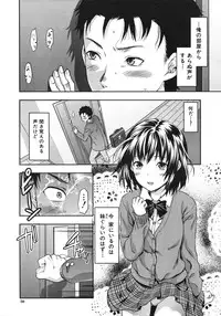 COMIC MUJIN 2012-02