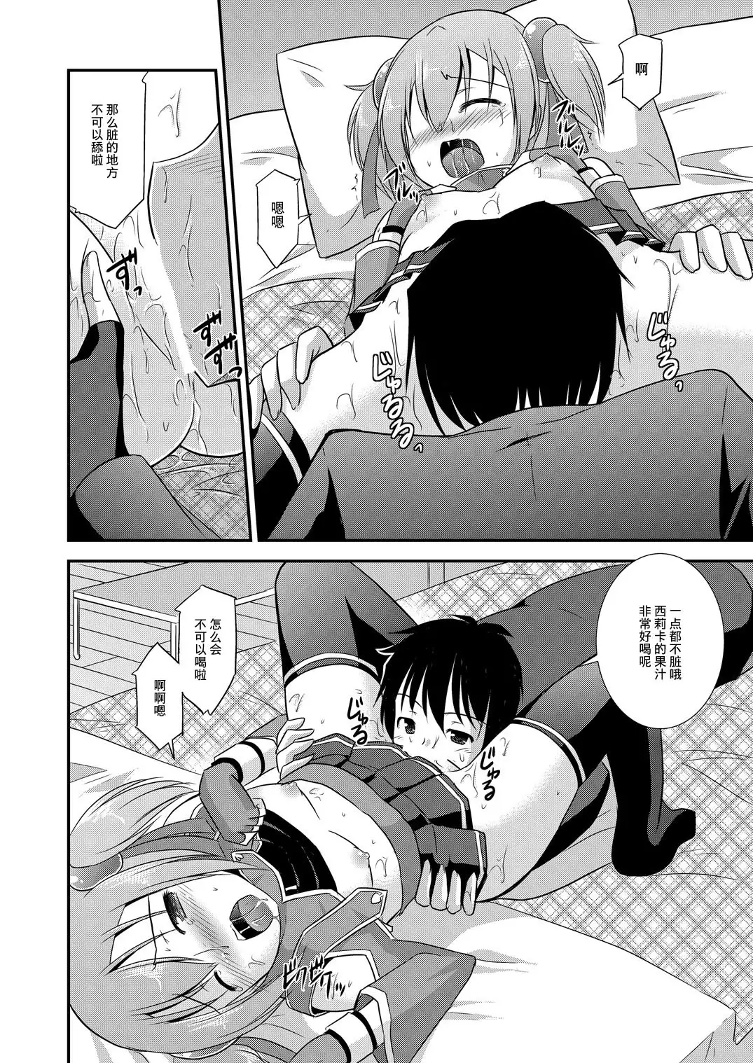 Silica Route Offline Phantom Parade After