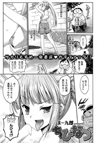 COMIC Shitsurakuten 2015-10