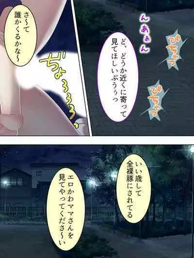 DO MAZO na Tomodachi no Haha to Yokubou no Mama ni Tsukisusumu! Soushuuhen