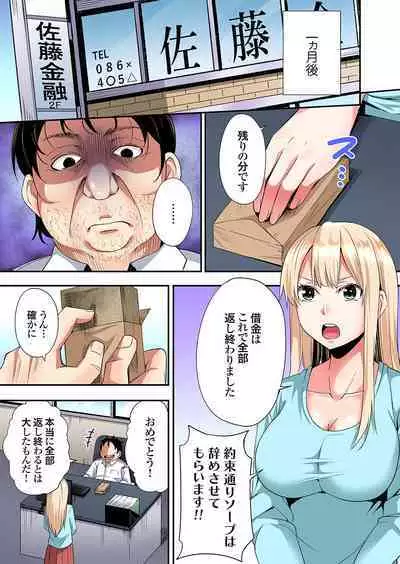 Gal Mama to Pakopako SEX ~ Hitozuma no Chouzetsu Tech ni Majiiki Zecchou! Ch. 24-37