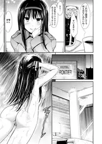 [Takemasa Takeshi] Haitoku Insanity [Digital]